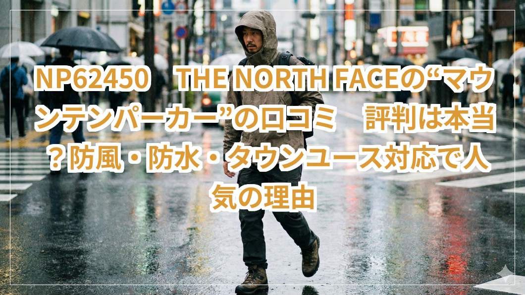 ザ・ノース・フェイスのジャケット